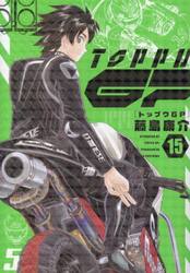 トップウＧＰ　１５