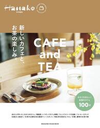 新しいカフェと、お茶の楽しみ。