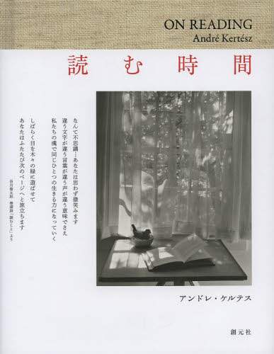 読む時間