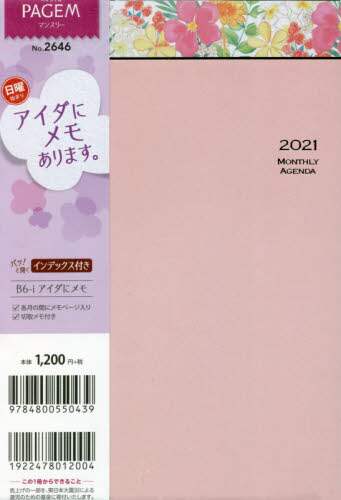 ペイジェムマンスリーＢ６－ｉアイダにメモ日曜（ピンク）（２０２１年版１月始まり）