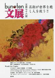 ｂｕｎ・ｔｅｎ　第７６號