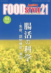 ＦＯＯＤ　ＳＴＹＬＥ２１　２６−　４