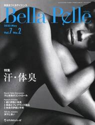 Ｂｅｌｌａ　Ｐｅｌｌｅ　美肌をつくるサイエンス　Ｖｏｌ．７Ｎｏ．２（２０２２ＭＡＹ）