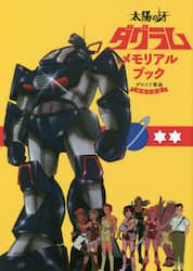 商品詳細画像