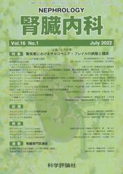 腎臓内科　１６−　１