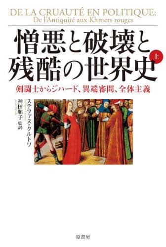 ゴーガルテン　我は三一の神を信ず : 信仰と歴史に關する一つの研究 我は三一の神を信ず: 信仰と歴史に關する一つの研究