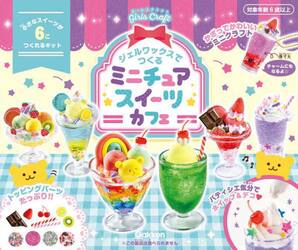 ジェルワックスでつくるミニチュアスイーツ