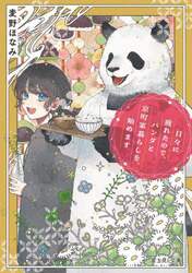 商品詳細画像