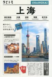 上海　〔２０２５〕