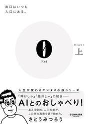 ０　上