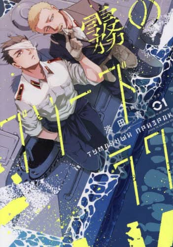 ふーにゃン 霧のプリーズラク 他 34777118.jpg?impolicy=PC_AC_L