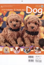 ２０２６カレンダーサンキュー・ドッグ