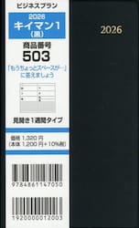 ５０３．キイマン１