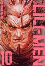 ＬＩＬＩ−ＭＥＮ　１０