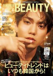 ＦＩＮＥＢＯＹＳ＋ｐｌｕｓ　ＢＥＡＵＴＹ　ＶＯＬ．１２