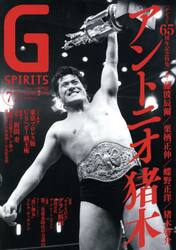 Ｇ　ＳＰＩＲＩＴＳ　Ｖｏｌ．７７