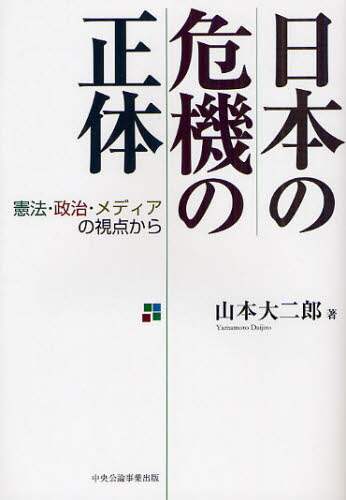 新化学実験図鑑/講談社/山本大二郎（単行本） 新化学実験図鑑/講談社/山本大二郎（単行本）