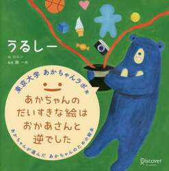 うるしー