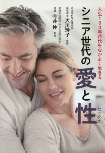 老年学: 高齢社会への新しい扉をひらく | 工藤 由貴子, 武蔵野