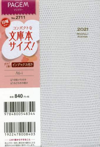ペイジェムマンスリーＡ６－ｉ日曜（ホワイト）（２０２１年版１月始まり）