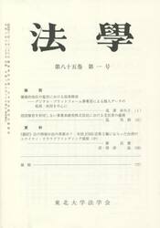 法學　８５−　１