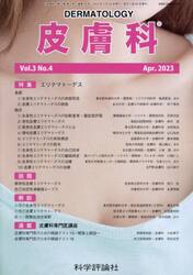皮膚科　３−４