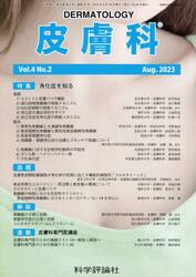 皮膚科　４−２