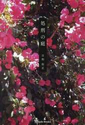 商品詳細画像