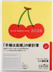 ミニ家計簿　（月曜始まり）　　　　　　週計２０２６年１月始まり　Ｎｏ．２７