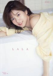 ＬＡＬＡ　後藤楽々写真集
