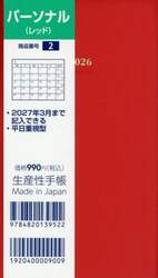 商品詳細画像
