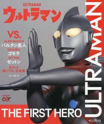 ウルトラマン　ＶＳ．バルタン星人ゴモラゼットン　全カット撮り下ろし写真集