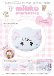 ｍｉｋｋｏ　ｃｈａｒａｃｔｅｒｓ　ＳＰＥ