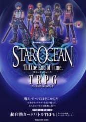 スターオーシャンTill the End of Time TRPGベーシック・… ヨドバシ.com - スターオーシャン Till the End of Time TRPG