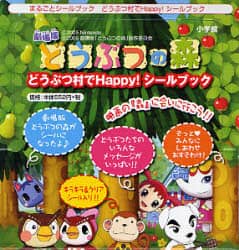 どうぶつの森 劇場版 グリコ ウエハースチョコ シール カード フーコ どうぶつの森 劇場版 グリコ ウエハースチョコ シール カード