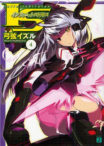 初版　IS〈インフィニット・ストラトス〉 5/弓弦 イズル 8132LPpiZLL._UF350,350_QL50_.jpg