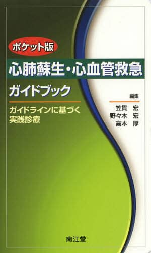 Book Search 検索結果 |野々木宏| 株式会社 未来屋書店 店頭在庫検索