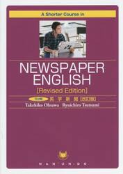 ５分間英字新聞
