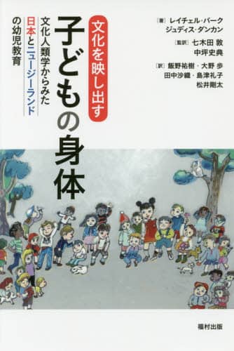 【中古】 すまいと日本人 心豊かな子どもを育てるために/技報堂出版/樫野紀元 中古】 すまいと日本人 心豊かな子どもを育てるために/技報堂