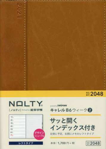 ＮＯＬＴＹキャレルＢ６ウィーク２（キャメル）（２０２１年版１月始まり）