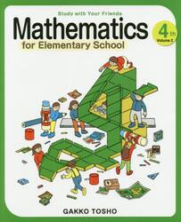 Ｓｔｕｄｙ　ｗｉｔｈ　Ｙｏｕｒ　Ｆｒｉｅｎｄｓ　Ｍａｔｈｅｍａｔｉｃｓ　ｆｏｒ　Ｅｌｅｍｅｎｔａｒｙ　Ｓｃｈｏｏｌ　４ｔｈ　Ｇｒａｄｅ　Ｖｏｌｕｍｅ２