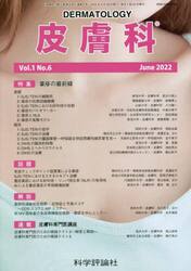 皮膚科　　１−　６