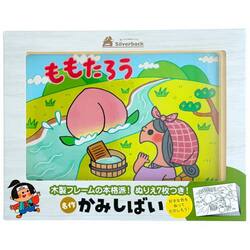 名作かみしばい　ももたろう