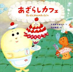 あざらしカフェ　すいぞくかんのきゅうじつ