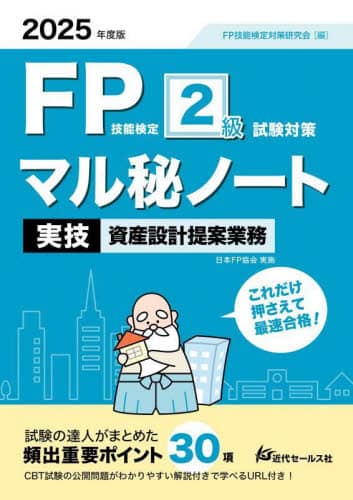 【中古】 保母 改訂版/有紀書房/国家・資格試験対策研究会 資格試験研究会 - 実務教育出版