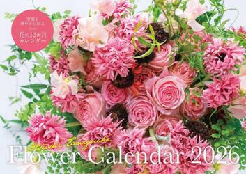 Ｓ８　Ｆｌｏｗｅｒ　Ｃａｌｅｎｄａｒ