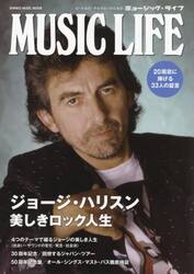 ＭＵＳＩＣ　ＬＩＦＥジョージ・ハリスン美しきロック人生