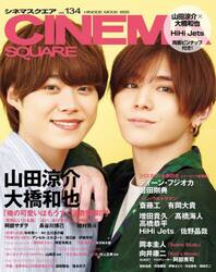 ＣＩＮＥＭＡ　ＳＱＵＡＲＥ　ｖｏｌ．１３４