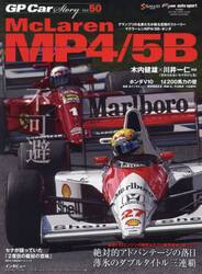 ＧＰ　Ｃａｒ　Ｓｔｏｒｙ　Ｖｏｌ．５０