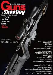 Ｇｕｎｓ　＆　Ｓｈｏｏｔｉｎｇ　銃・射撃・狩猟の専門誌　Ｖｏｌ．２７